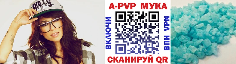 omg как зайти  Ковылкино  A-PVP кристаллы 