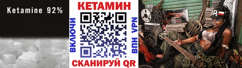 КЕТАМИН ketamine  где купить наркотик  Ковылкино 