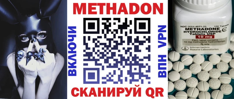 МЕТАДОН мёд  Ковылкино 